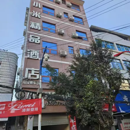 Xiaomi Boutique Hotel