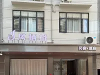 鳳山鳳棲格飯店 鳳山住宿飯店