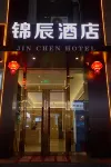 錦辰飯店(汾陽醫院店)