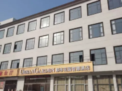 Urban Garden Smart Hotel Hotels in Wei County