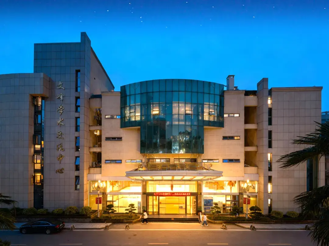 Wenfeng Academic Exchange Center Hotel - Chongqing
