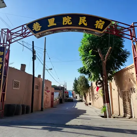 巷裡院民宿