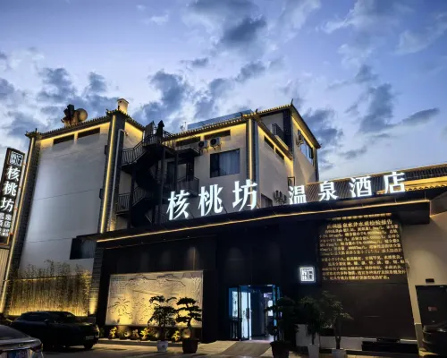 核桃坊溫泉酒店 Hotels in Yongping