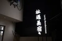 Jingdezhen · Zhiyu Lucky Rendezvous Homestay (Taoxichuan Cultural and Creative Block Branch)