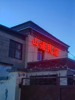 Shanyu Homestay