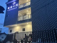Youjia Courtyard Homestay (Furong Town) - New