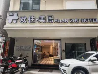 Huanzhu Hotel (The Mixc · Longyan South Road) - 2 ดาว