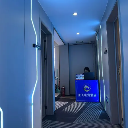 Longfei E-Sports Hotel