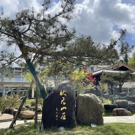 Lichuan Zhuangyuan Mountain Residence Resort Hotel
