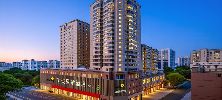 Fei Tian Jing Tu Hotel Hotels in Lanzhou