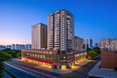 飛天景途ホテル HOTEL FRIENDS（蘭州大学蘭州駅） のホテル