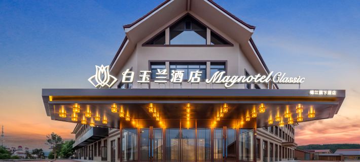 Magnotel Hotel (Mohe Arctic Village) Hotéis em Cidade de Mohe