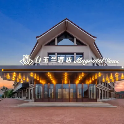 Magnotel Hotel (Mohe Arctic Village Northernmost Post Office Branch) Hotels near Northern Frontier Watchhouse