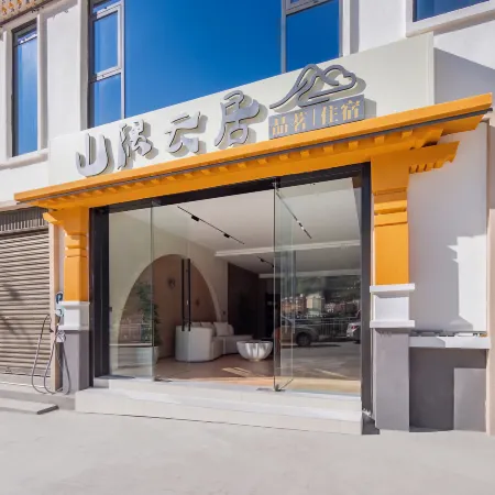 Mountain Nook Cloud Residence (Jiaozi Ping Branch, Xiaojin County)
