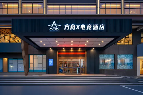Fangzhou X E-Sports Hotel - ที่มีที่จอดรถ