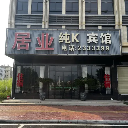 Juye Inn