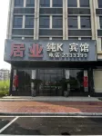 Juye Inn - Pet friendly