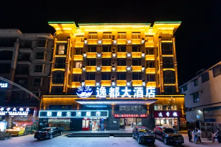 Yidu Hotel (Kaili College) Отели рядом с достопримечательностью «Qiandongnan National Polytechnic North Campus»