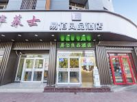 易佰良品酒店(济南大明湖店)