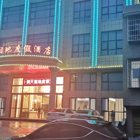 Xishuidong Tianfudi Resort Hotel