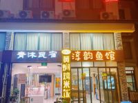 千岛湖爱芳民宿 - 酒店外部