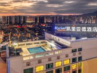 凯里亚德酒店(清远城市广场店) - 室外游泳池
