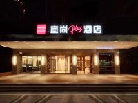 海口国贸万绿园宜尚PLUS酒店 - 酒店外部