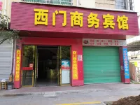 大餘西門商務賓館 - 2 星級