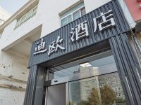 丰县迪欧商务宾馆 - 酒店外部