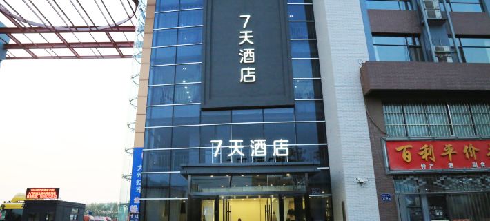 7Days Inn Chain Hotel (Helan Center) Hoteles en Helan