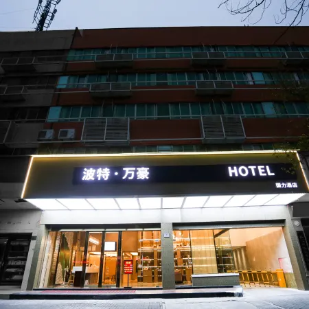 Porter Marriott 0 Pressure Sleep Hotel (Taizhou Luqiao Zhongsheng Plaza)