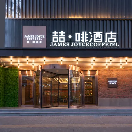 James Joyce Coffetel (Beijing National Convention Center Bird Nest Branch) Отели рядом с достопримечательностью «Олимпийский парк Пекина»