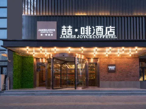 James Joyce Coffetel (Beijing National Convention Center Bird Nest Branch) Hotels in National Stadium-Bird's Nest/Olympic Sports Center