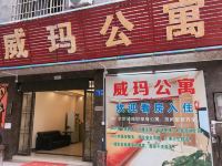 威玛公寓(广州白云学院店) - 精选大床房