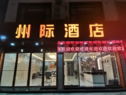 Interstate Shibing Hotéis em Shibing