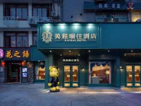 長沙Rachal·美程瑞住露台飯店（五一廣場IFS國金中心店） 長沙住宿飯店