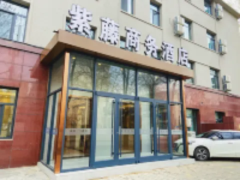 Wisteria Business Hotel (Shijiazhuang 54 Heping Hospital Branch) Hotels near Xiqing Park