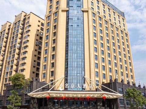 Fuding Mingjing Hotel