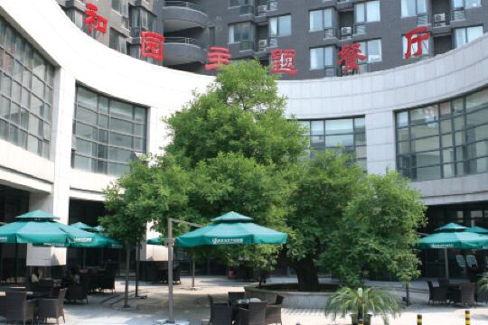 Zhongguanyuan Global Village PKU Отели рядом с достопримечательностью «Nanhu Island»