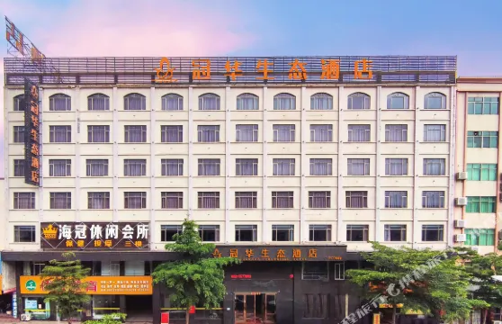 冠華生態酒店（陽江市陽西縣西湖公園店）