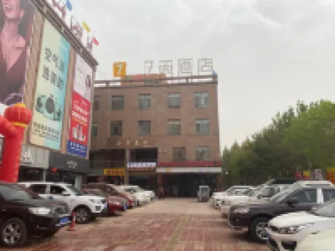 7Days Inn Hotel (Kashgar Makit County Xinrong Mall)