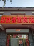 Hongye Hotel