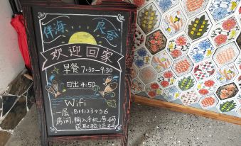 Daishan with sea cottage Homestay