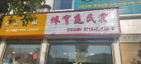 NongXiaoTing Hotel