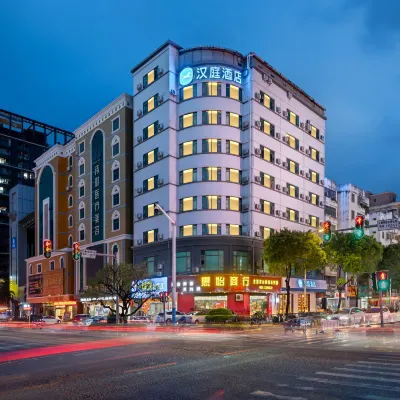漢庭飯店（惠州惠陽站店） 惠阳区附近的飯店