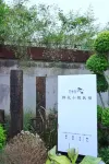 Feidong Huachaoji Flower Courtyard Homestay