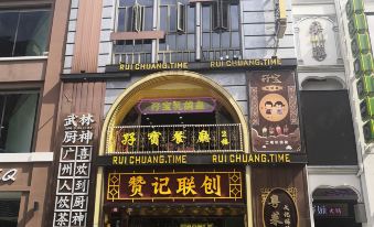 Wenhua International Apartment (Beijing Road Pedestrian Street Store)