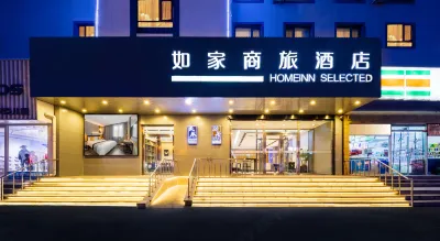如家驛居飯店（瀋陽南塔鞋城陸軍總院店） 南塔鞋城/藥科大學住宿飯店