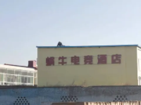 Yuanping Snail E-sports Homestay