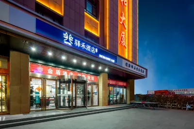 Home Inn (Jinzhongyi Changyuan North Road Xinzhizhong Branch)